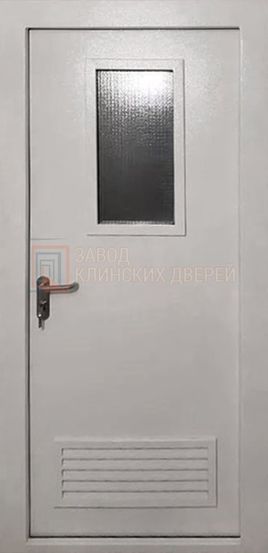 Противопожарная дверь с порошковым напылением со стеклом и вентиляционной решеткой ПРПЖ-60 с порошковым напылением со стеклом и вентиляционной решеткой ПРПЖ-60