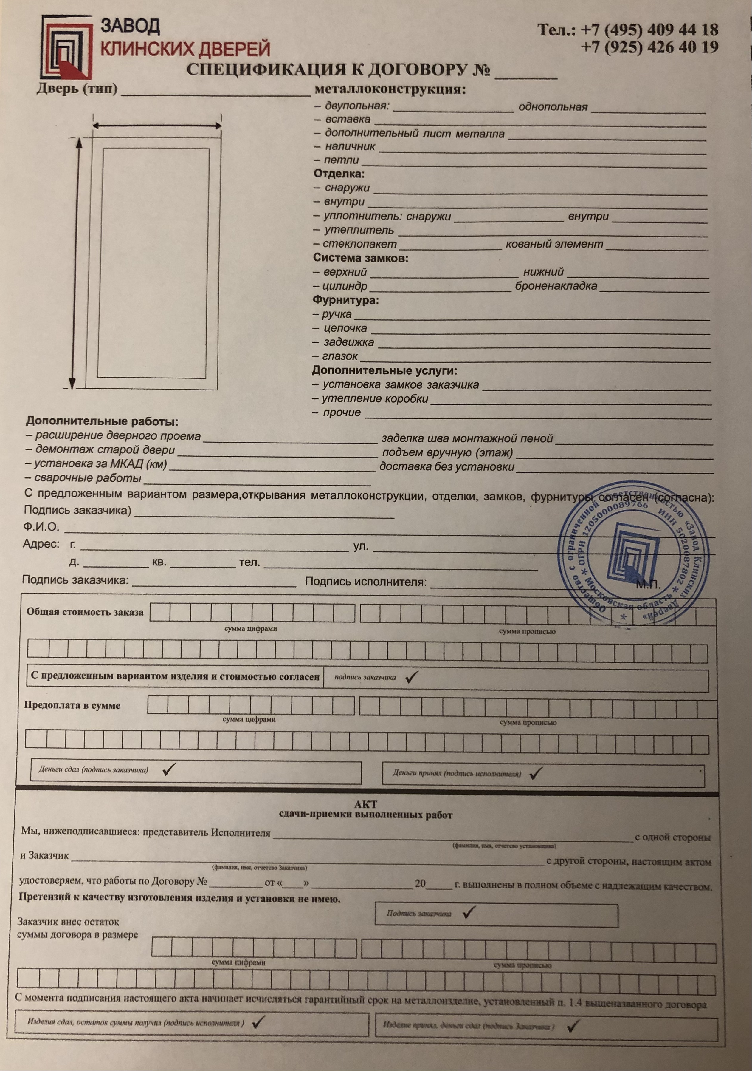 Спецификация в договору 